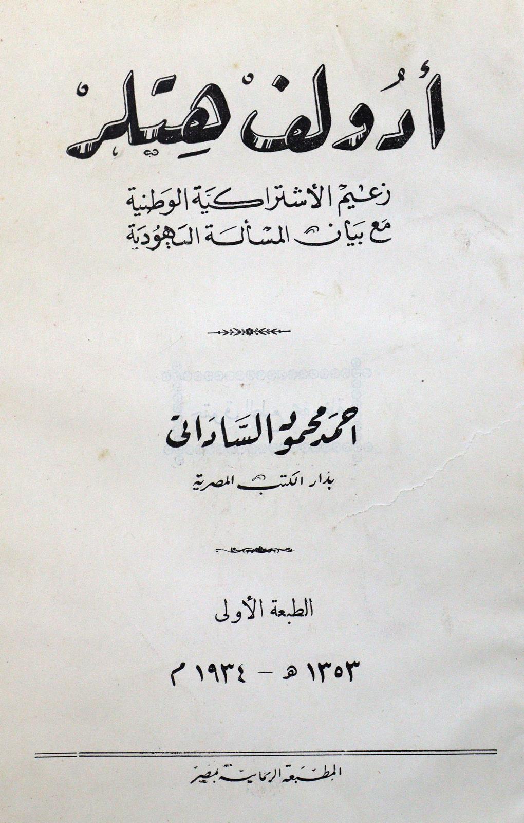 Arabische Schrift | Bild Nr.1
