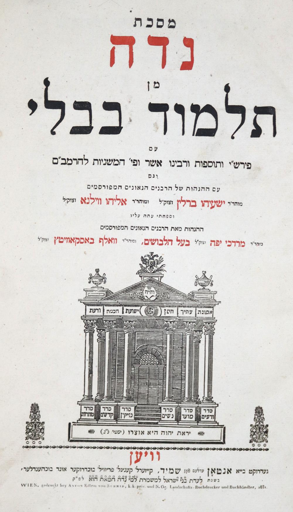 Talmud Bavli. | Bild Nr.1