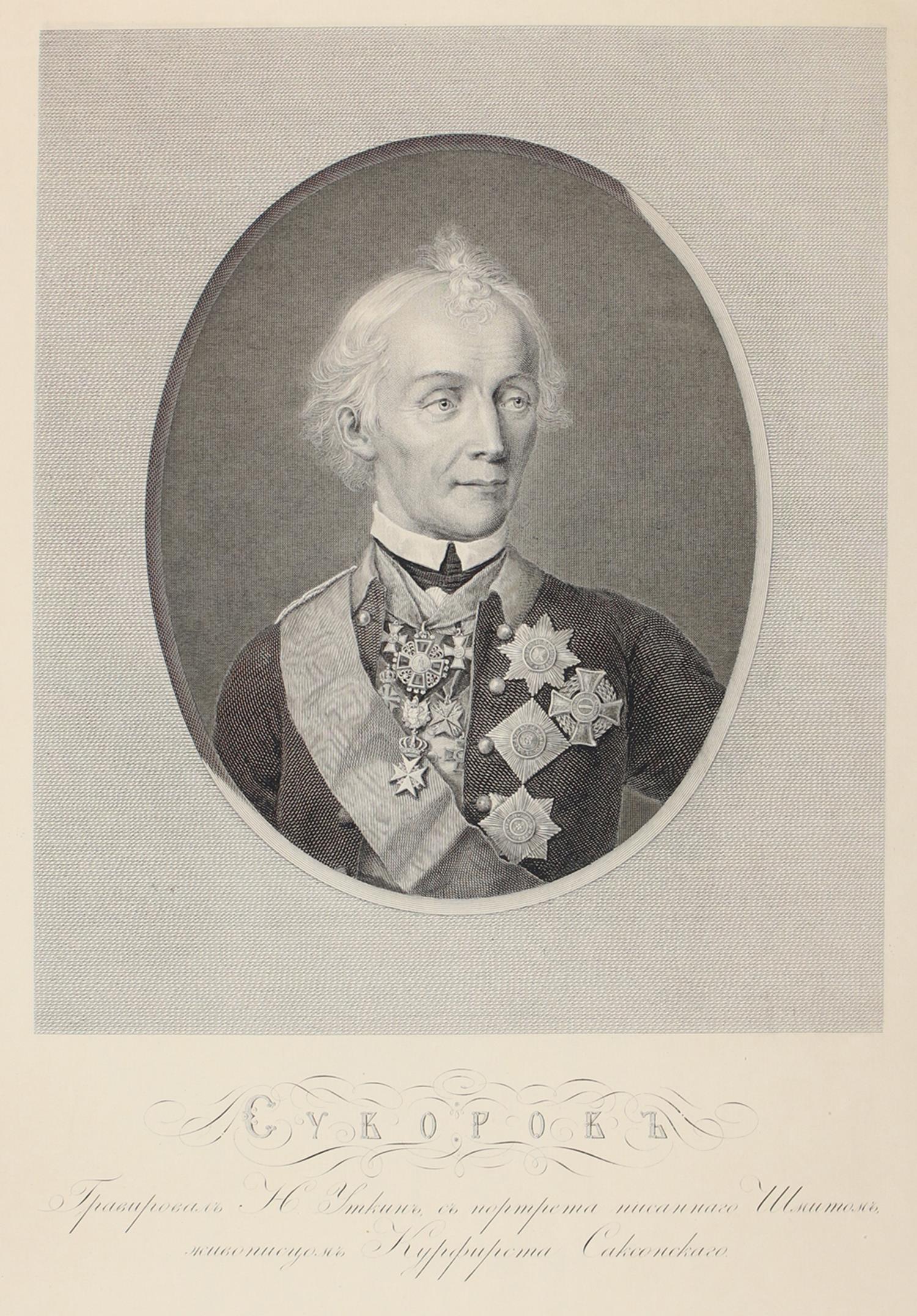 Suworow (Rimnikskij, Alexander Wassiljewitsch, | Bild Nr.1