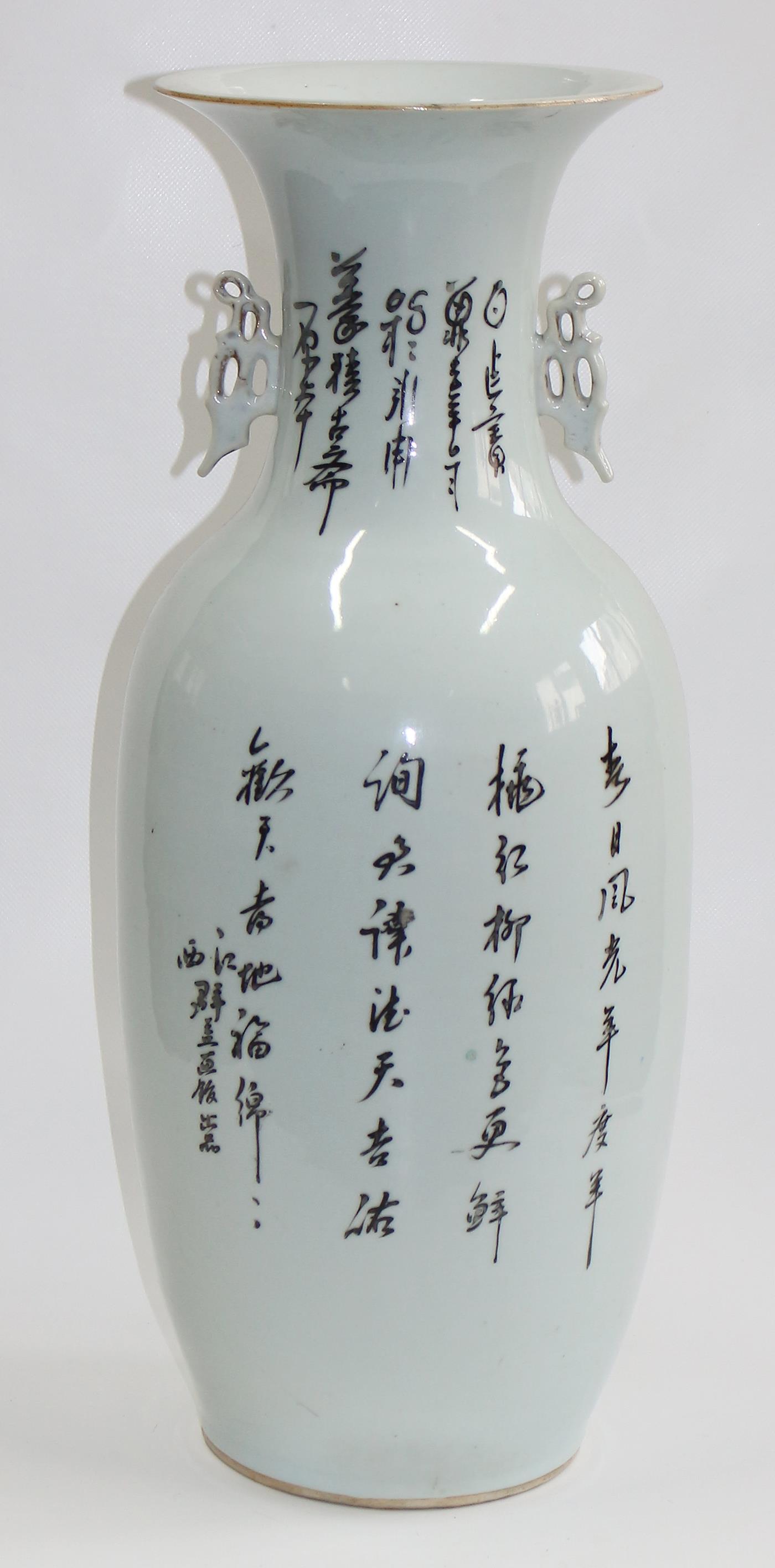 China Vase wohl 19. Jh. | Bild Nr.2