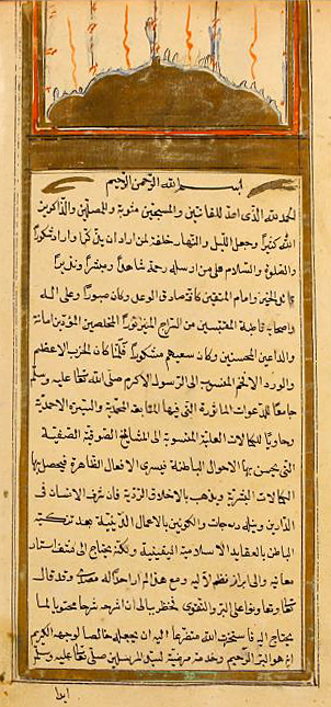 Al-Saqizi, Ibrahim. | Bild Nr.1