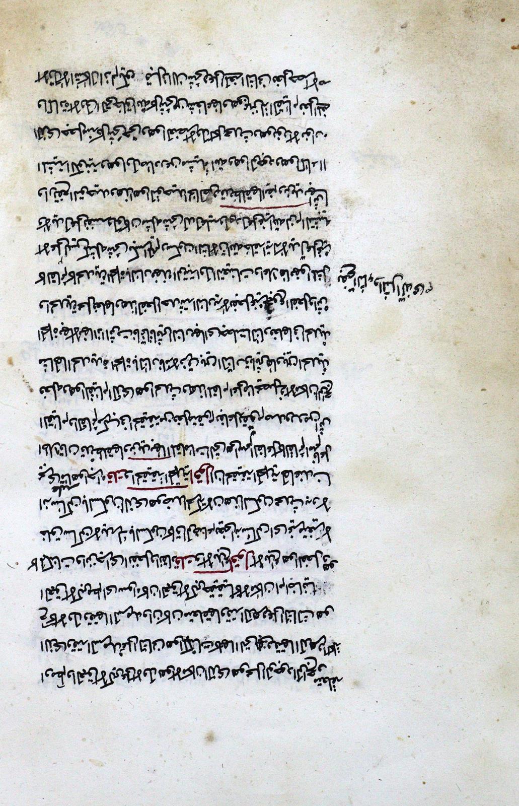 Arabische Handschrift | Bild Nr.2