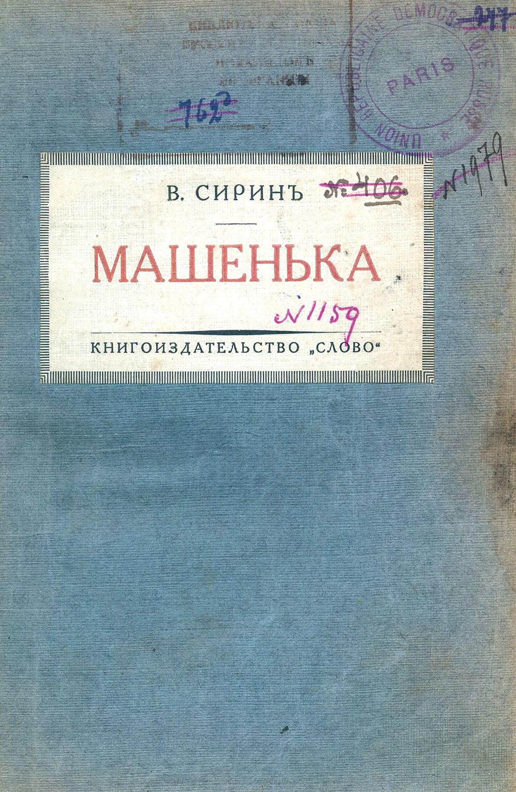 Nabokov,V. (Pseud.: V.Sirin). | Bild Nr.1