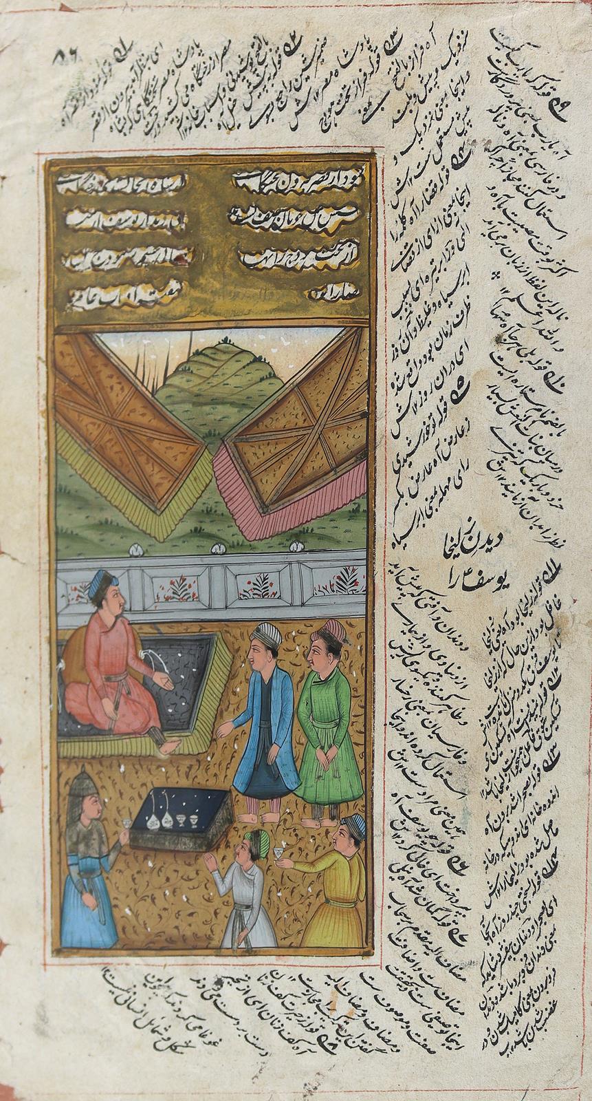 Arabisch-persische Minaturen. | Bild Nr.1