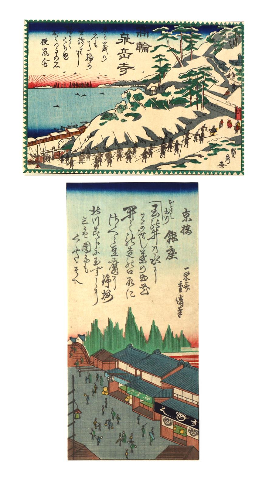 Hiroshige, Ando | Bild Nr.4