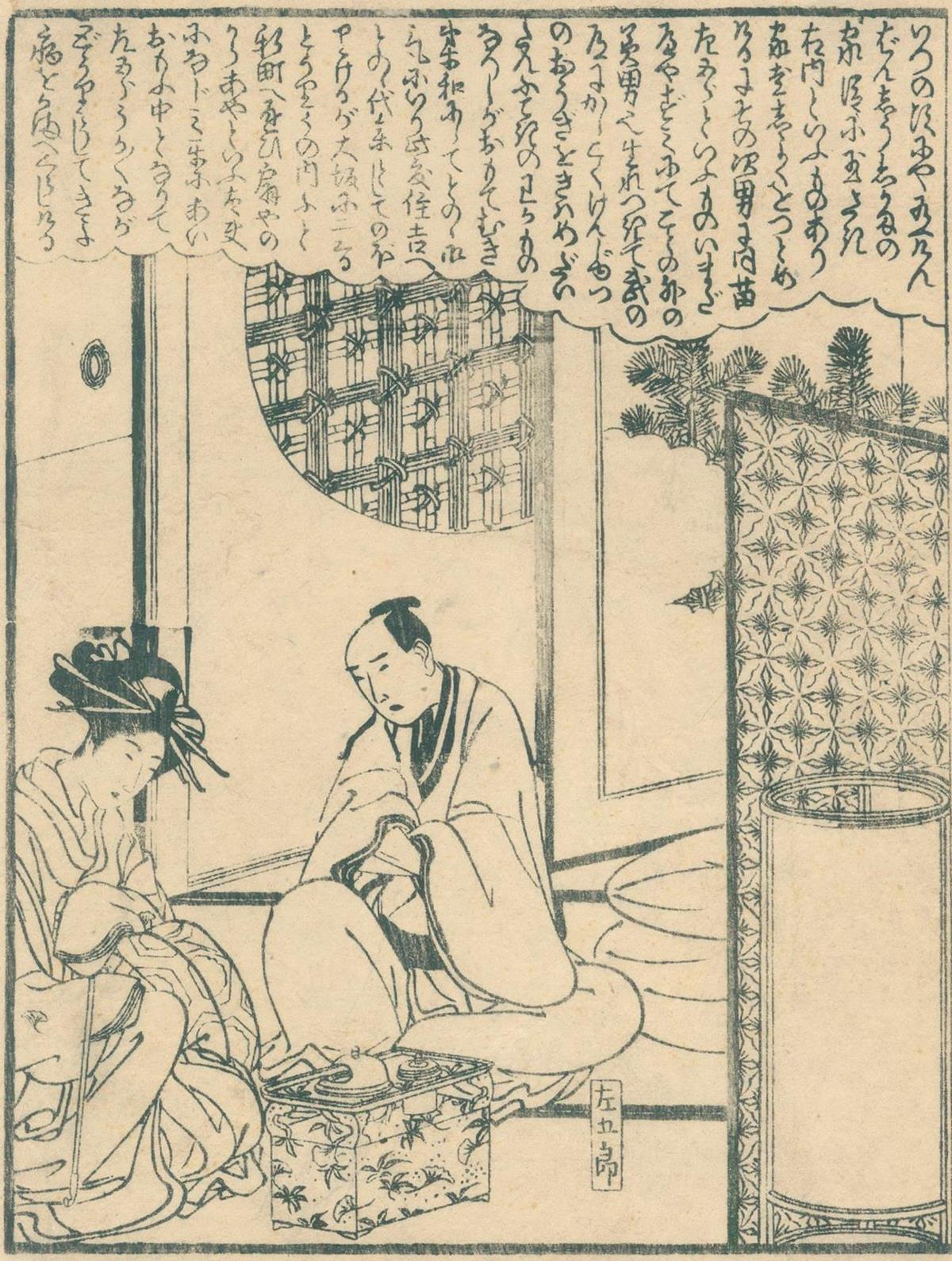 Utagawa, Toyohiro | Bild Nr.1