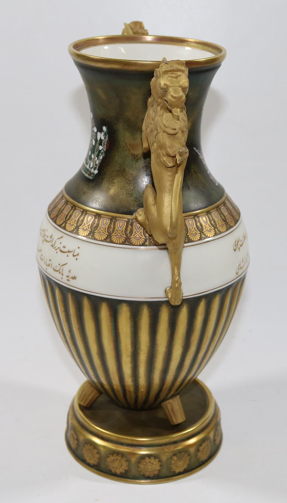 Pahlavi - Pokal. | Bild Nr.4