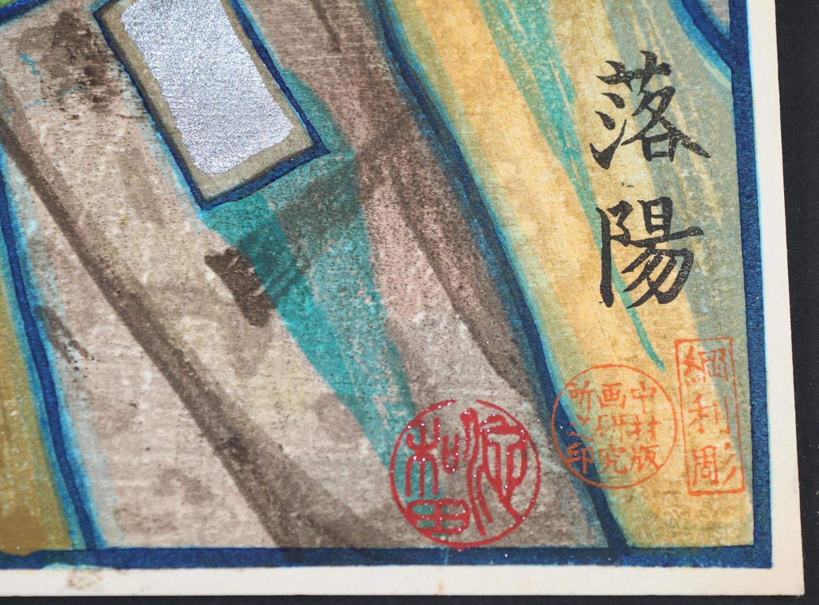 Hundertwasser,F. | Bild Nr.5