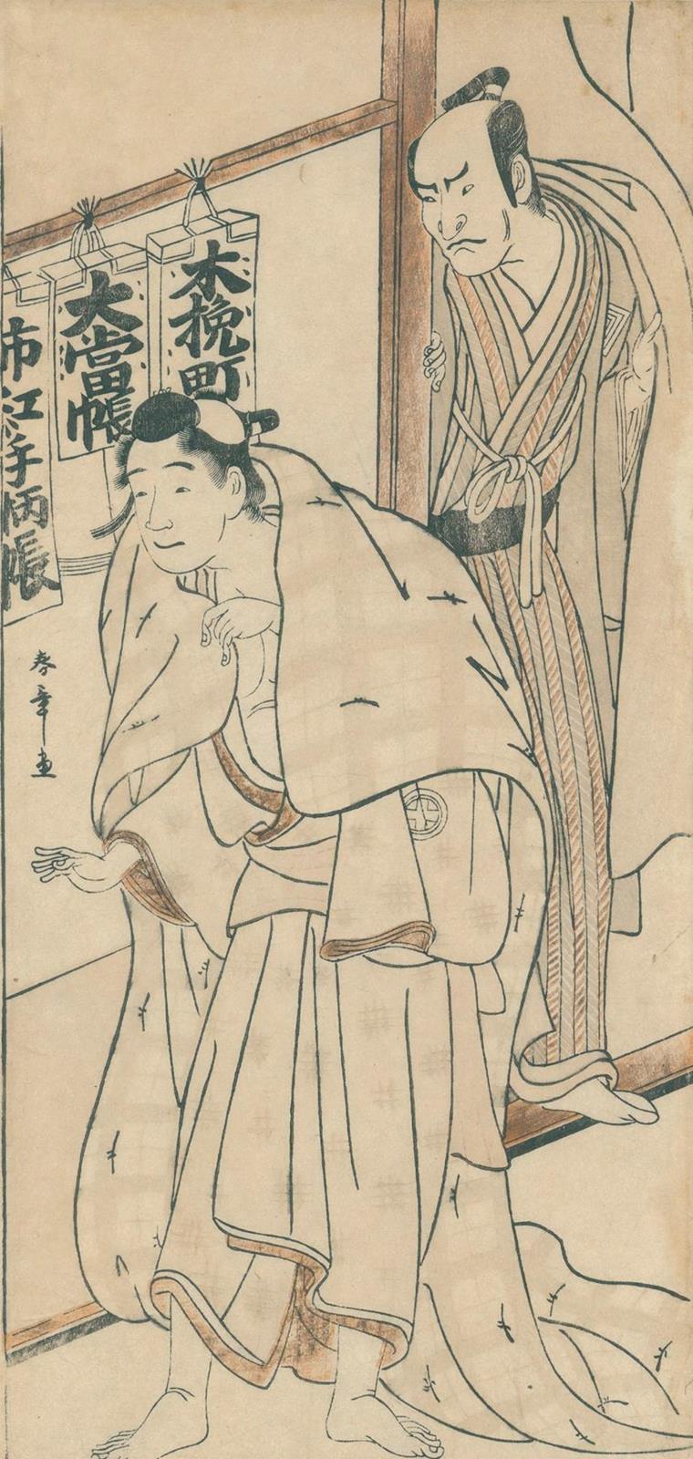 Shunsho, Katsukawa | Bild Nr.1