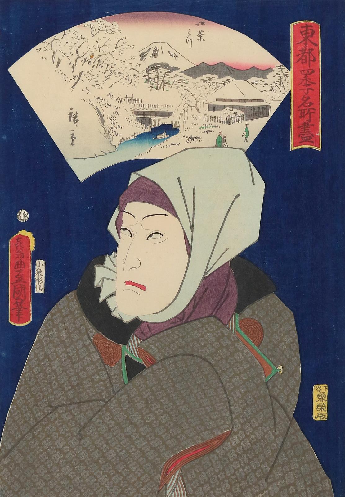 Kunisada, Utagawa u. Utagawa Hiroshige II | Bild Nr.1