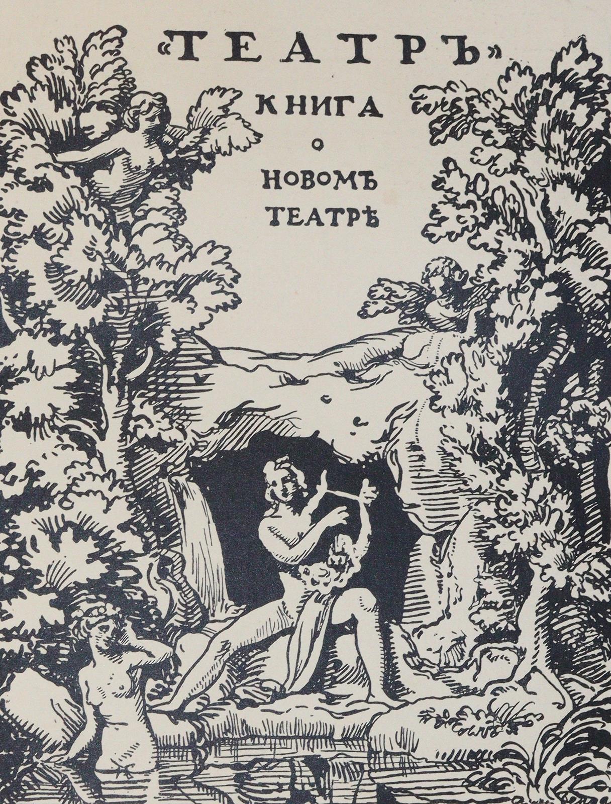 Makowsky,S. u. N.Radlow. | Bild Nr.2