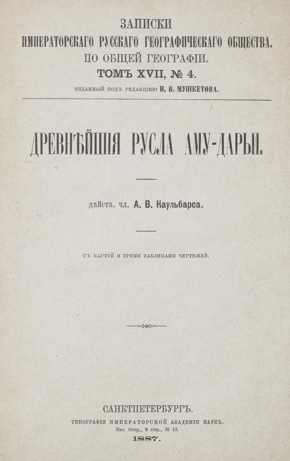 Kaulbars,A.W.v. | Bild Nr.1