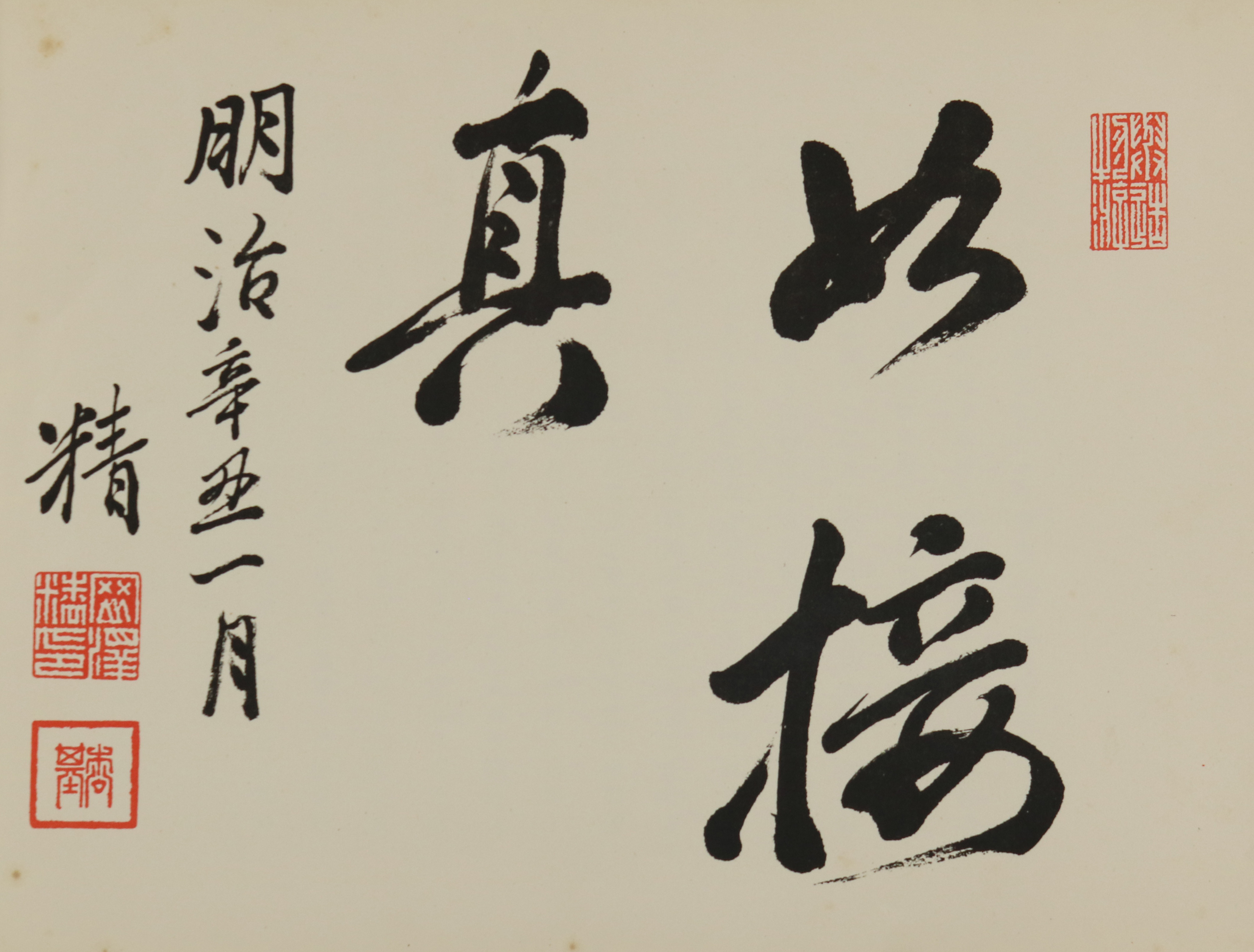 Yamamoto,S. | Bild Nr.3