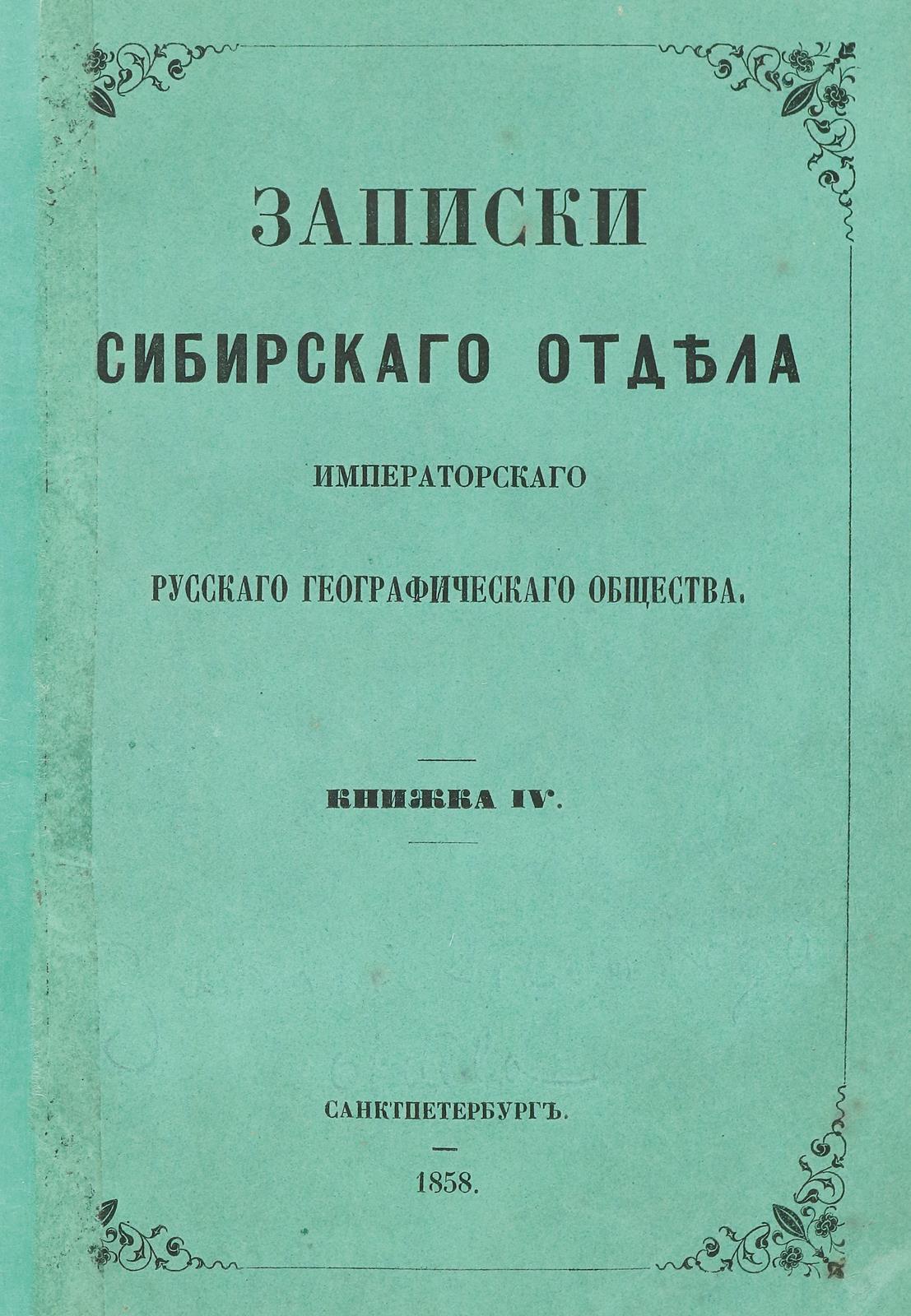 Sibirien. | Bild Nr.1