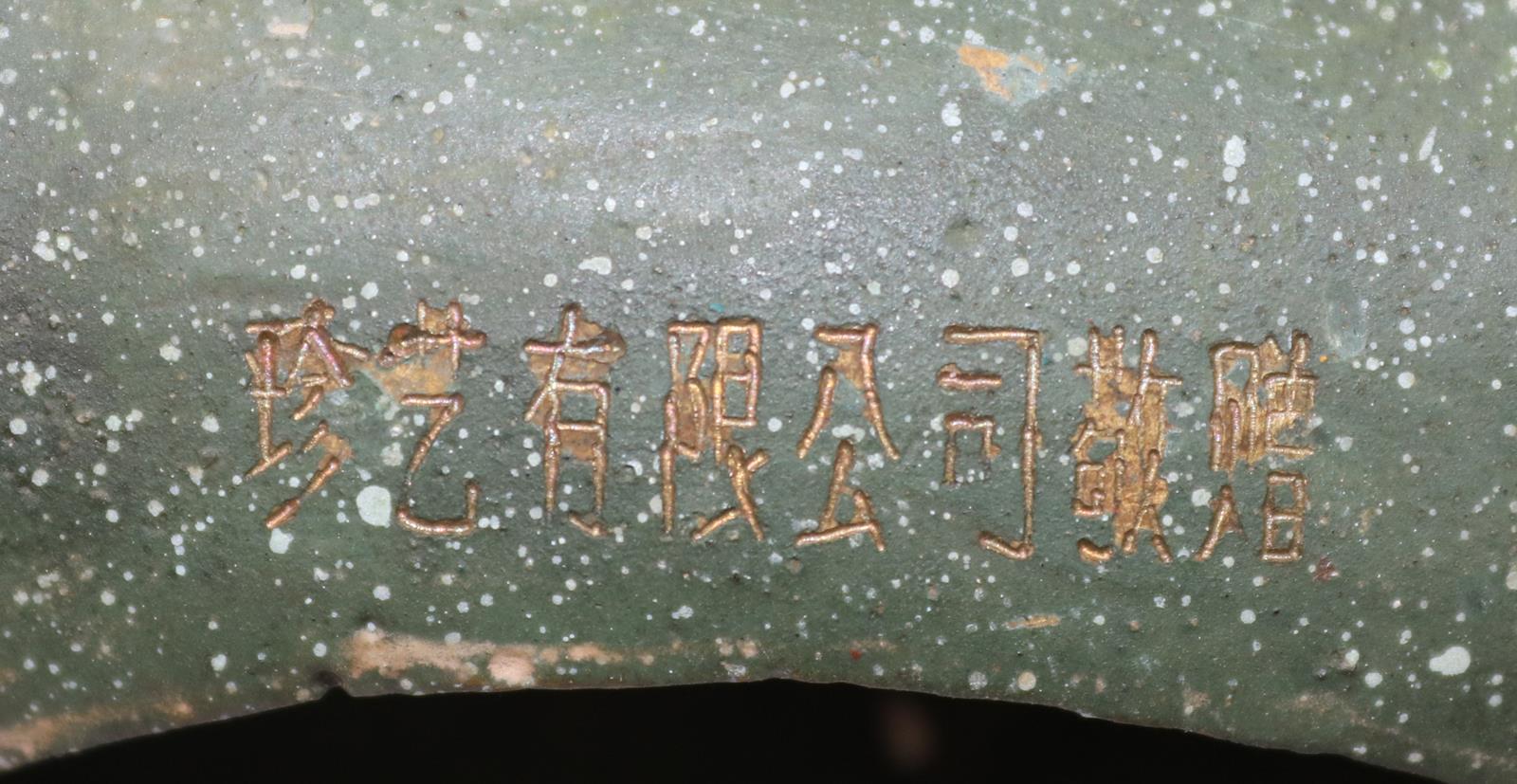 Tianma China. | Bild Nr.4