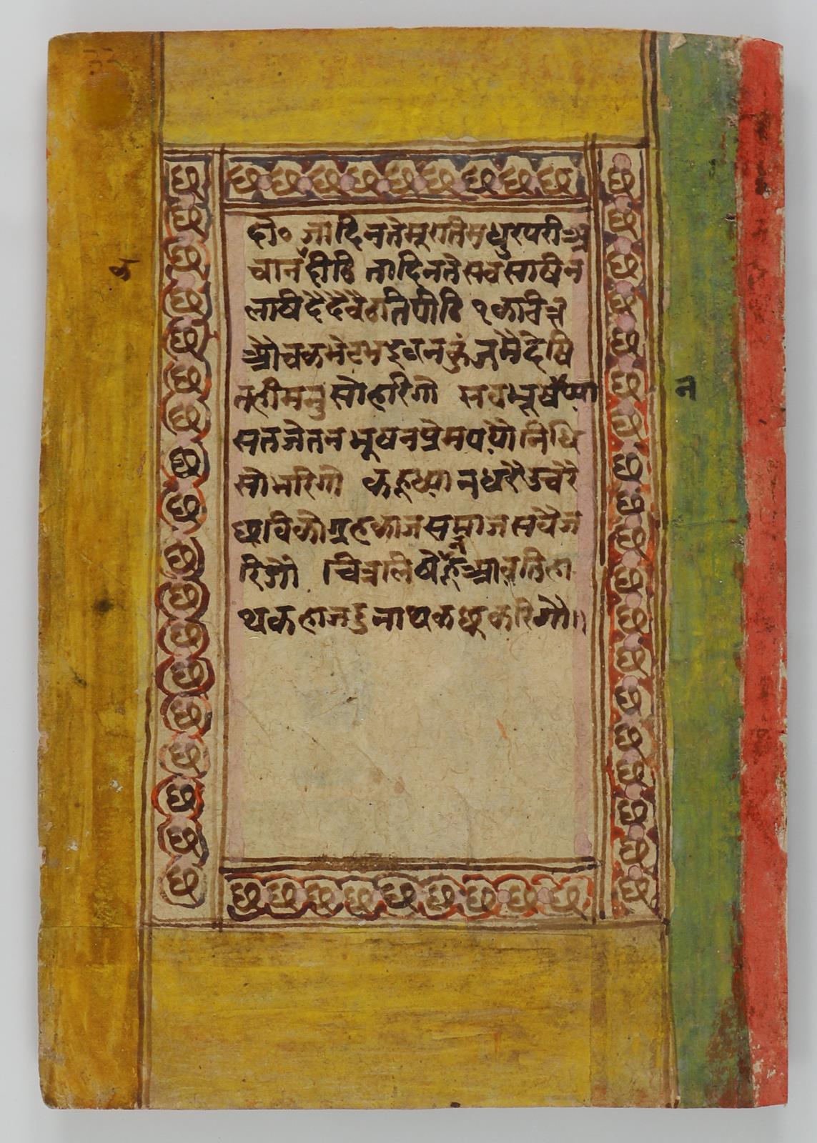 Indischer Kulturkreis. | Bild Nr.4