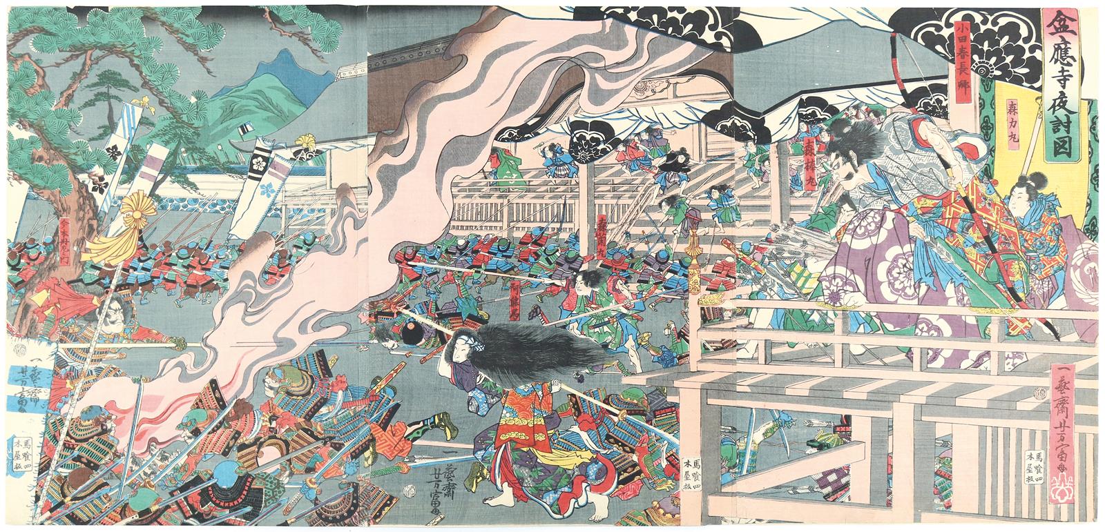 Yoshitora, Utagawa | Bild Nr.1