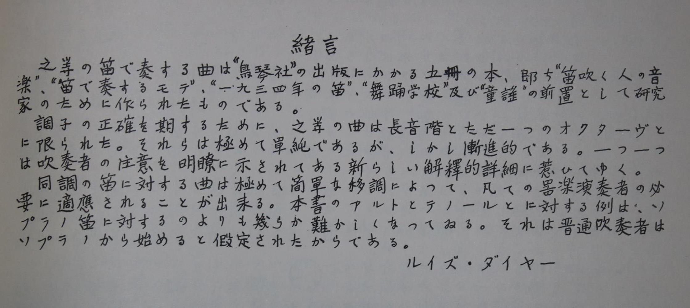 Sutherland,M. | Bild Nr.3