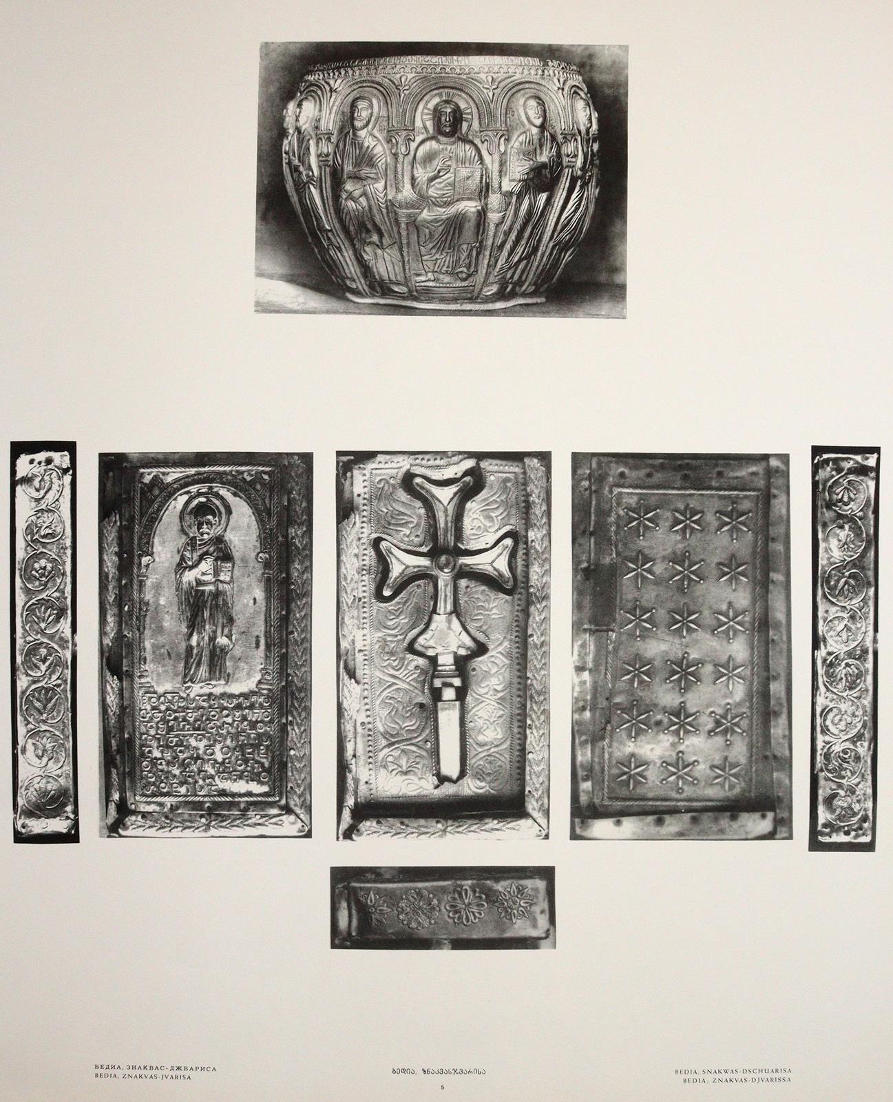 Tschubinaschwili,G. | Bild Nr.3