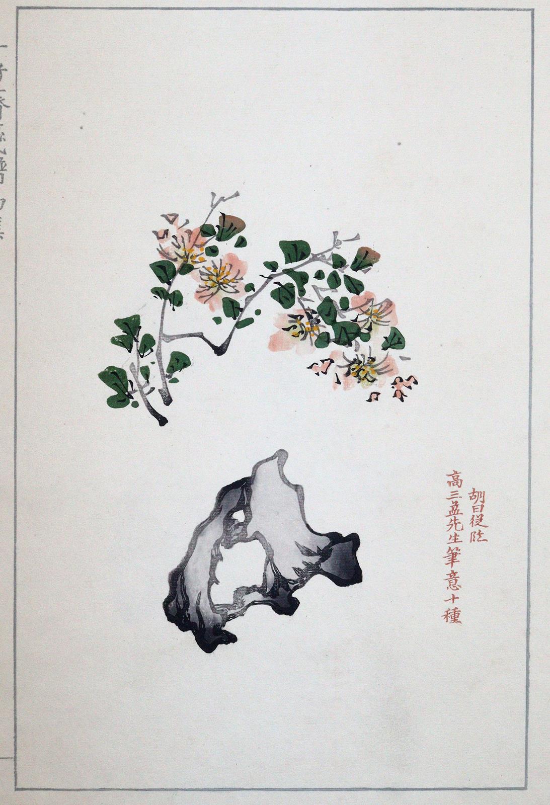 Hu Chêng-yen. | Bild Nr.3