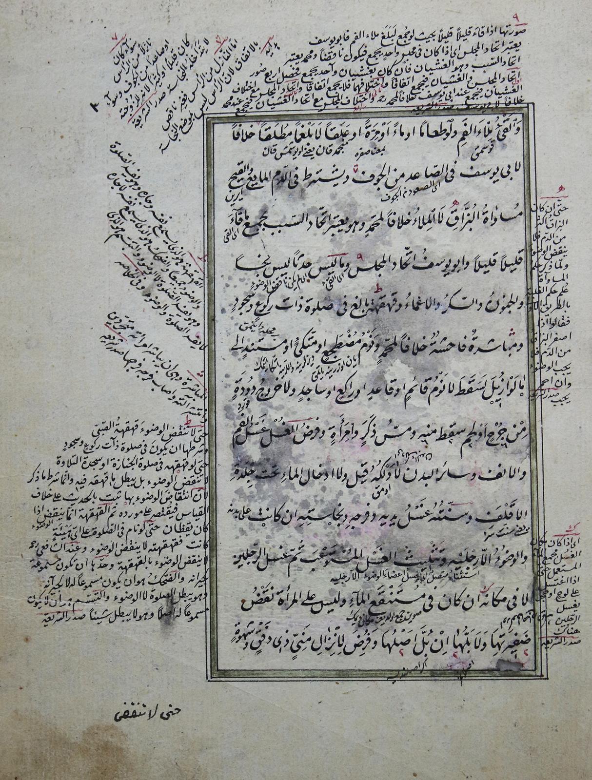 Arabischer u. Persischer Kulturkreis. | Bild Nr.9