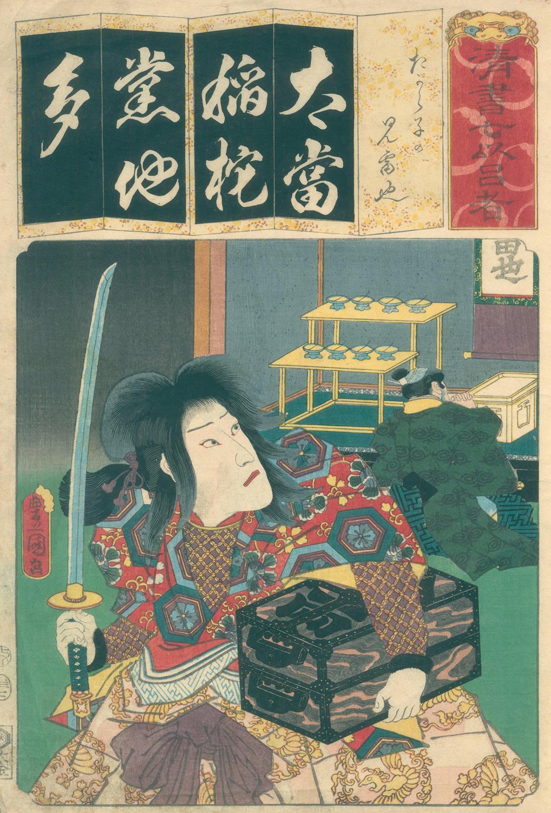 Kunisada | Bild Nr.1