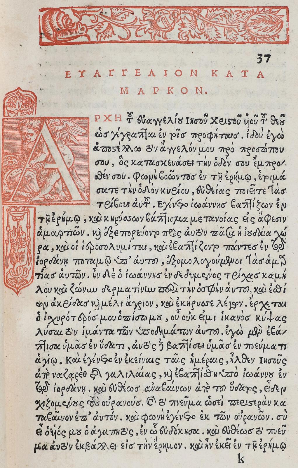 Biblia graeca. | Bild Nr.4