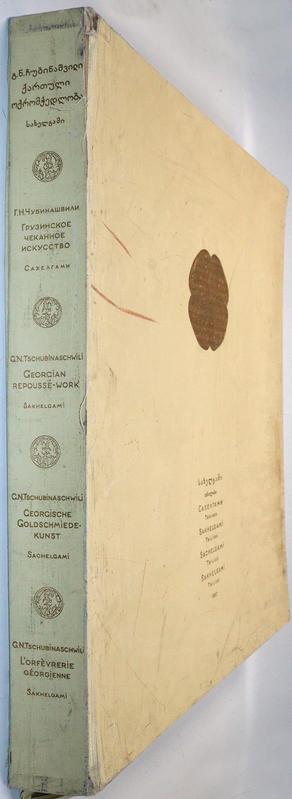 Tschubinaschwili,G. | Bild Nr.4