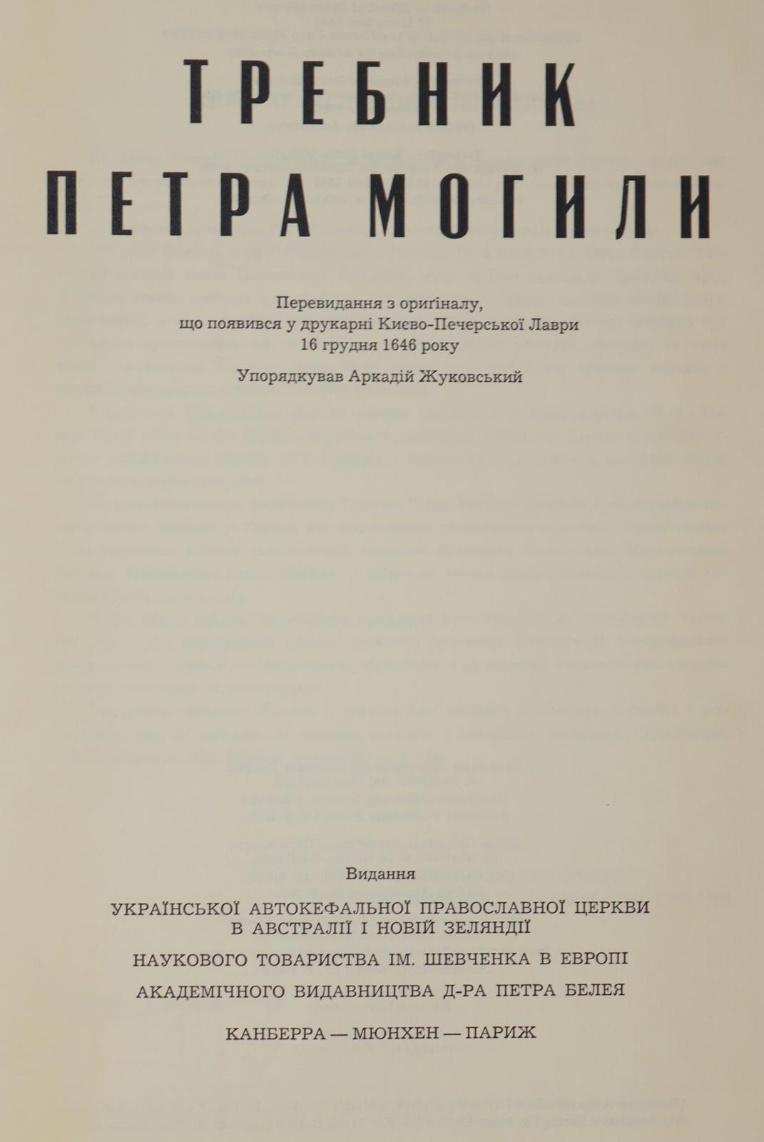 Trebnyk. | Bild Nr.1