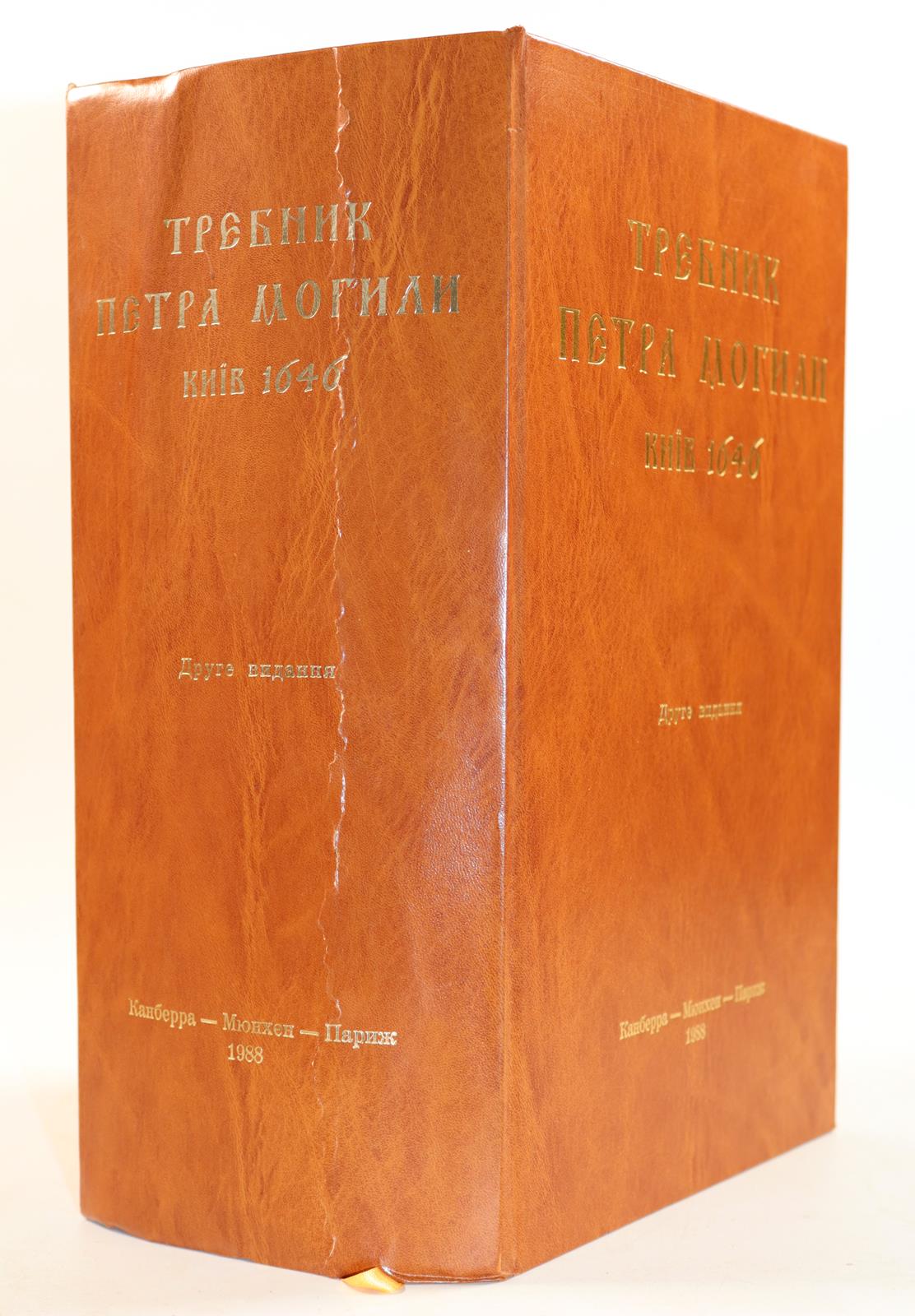 Trebnyk. | Bild Nr.2