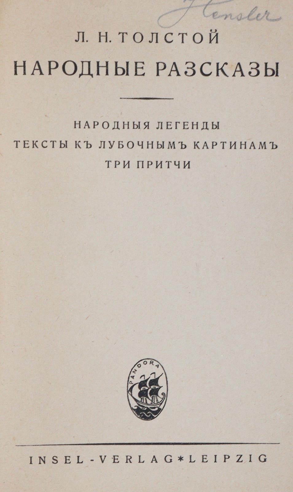 Insel-Bücherei. | Bild Nr.1