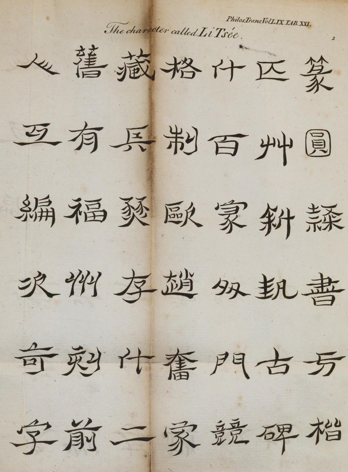 (Cibot,P.M.). | Bild Nr.3