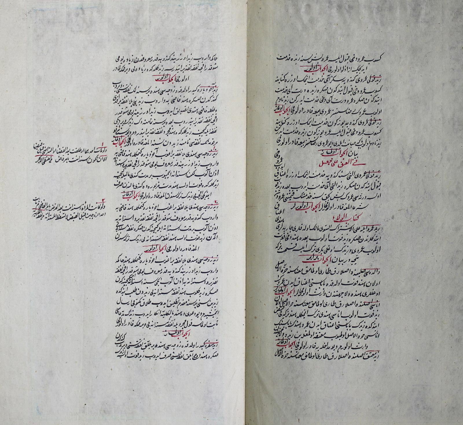 Arabischer u. Persischer Kulturkreis. | Bild Nr.5