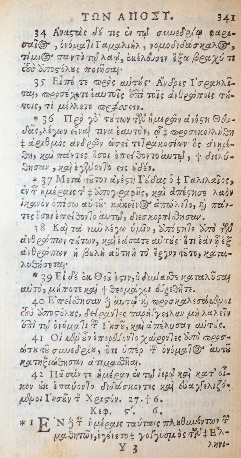 Biblia graeca. | Bild Nr.1