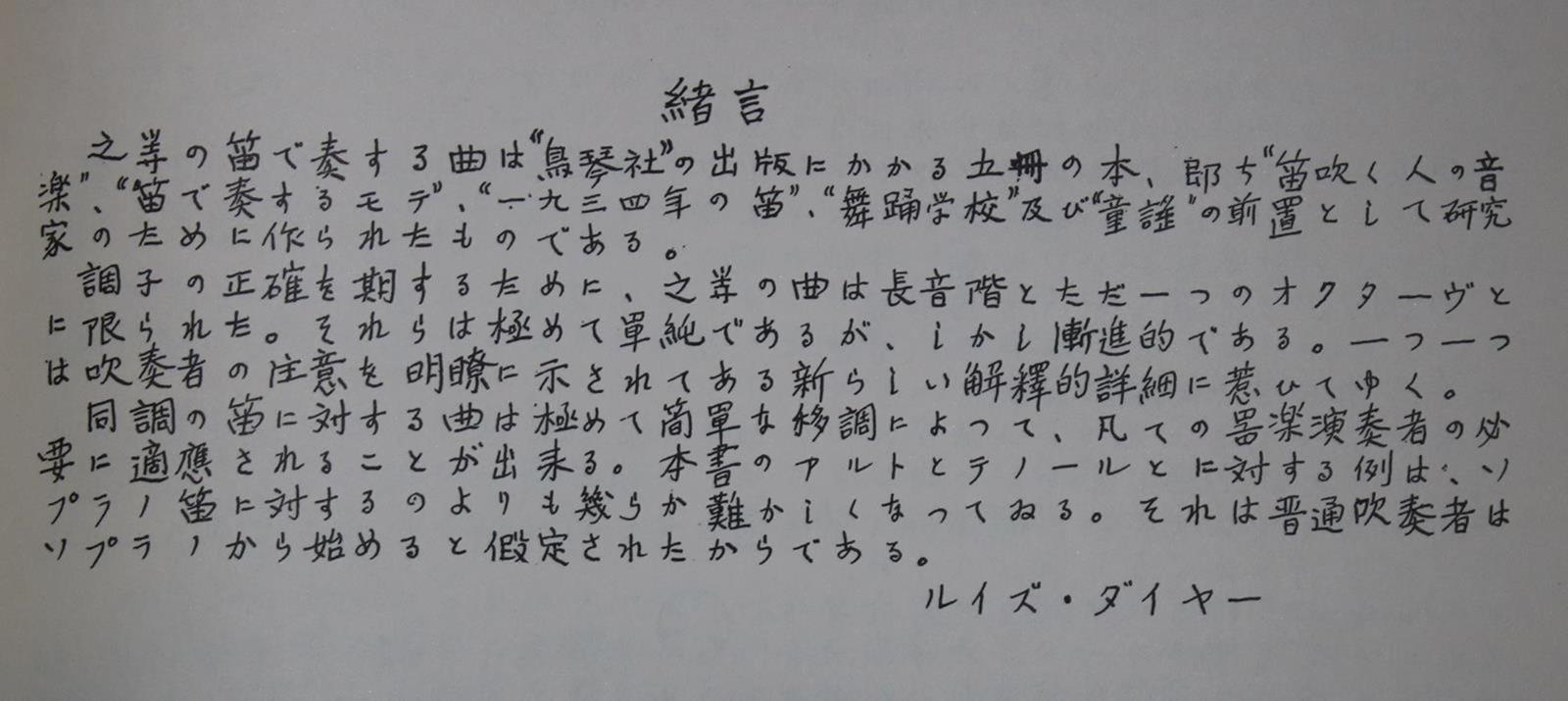 Scheurleer,D.F. | Bild Nr.4