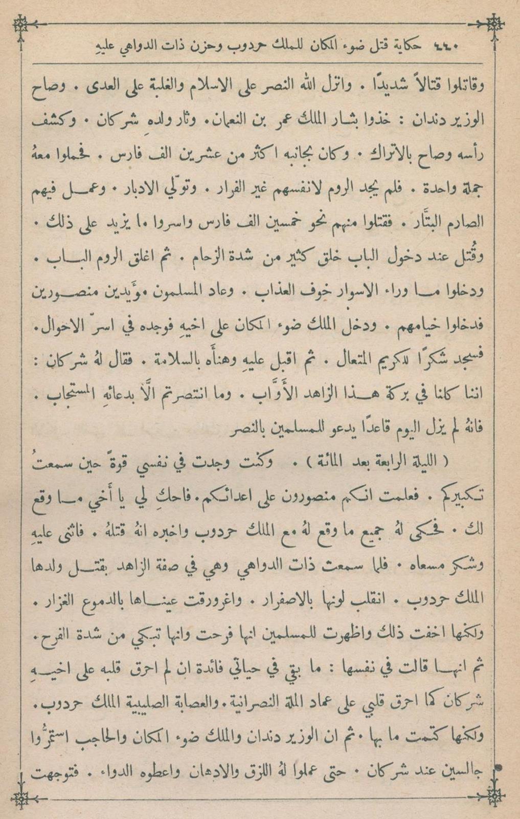 Alf Layla Wa-Layla. | Bild Nr.1