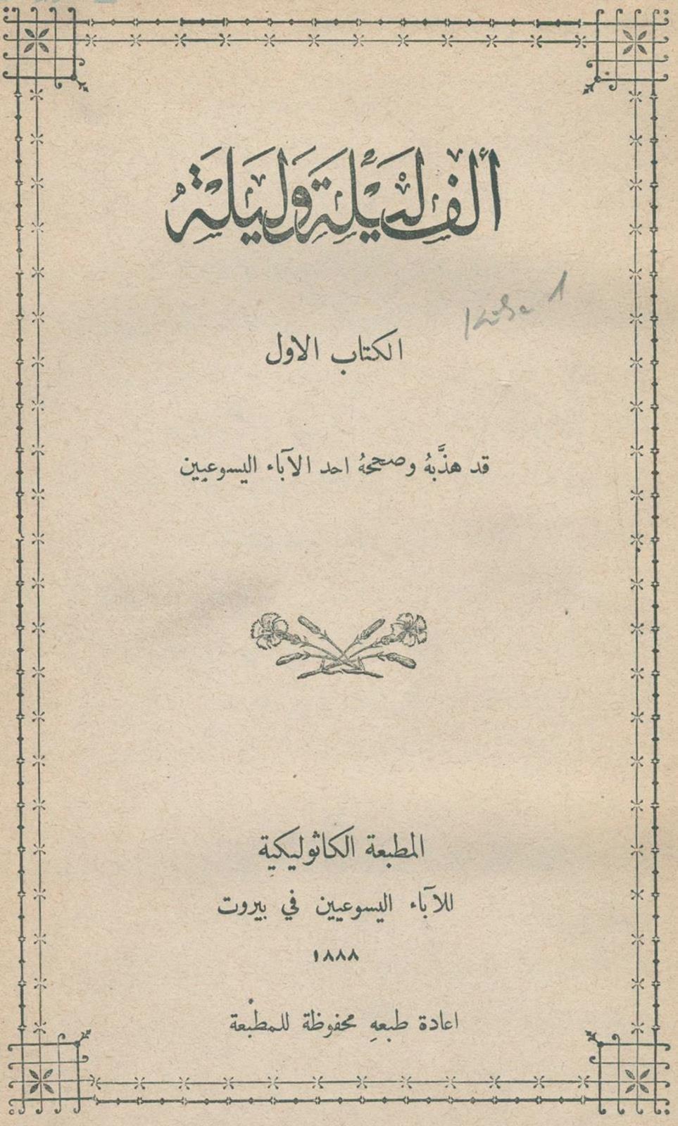 Alf Layla Wa-Layla. | Bild Nr.2