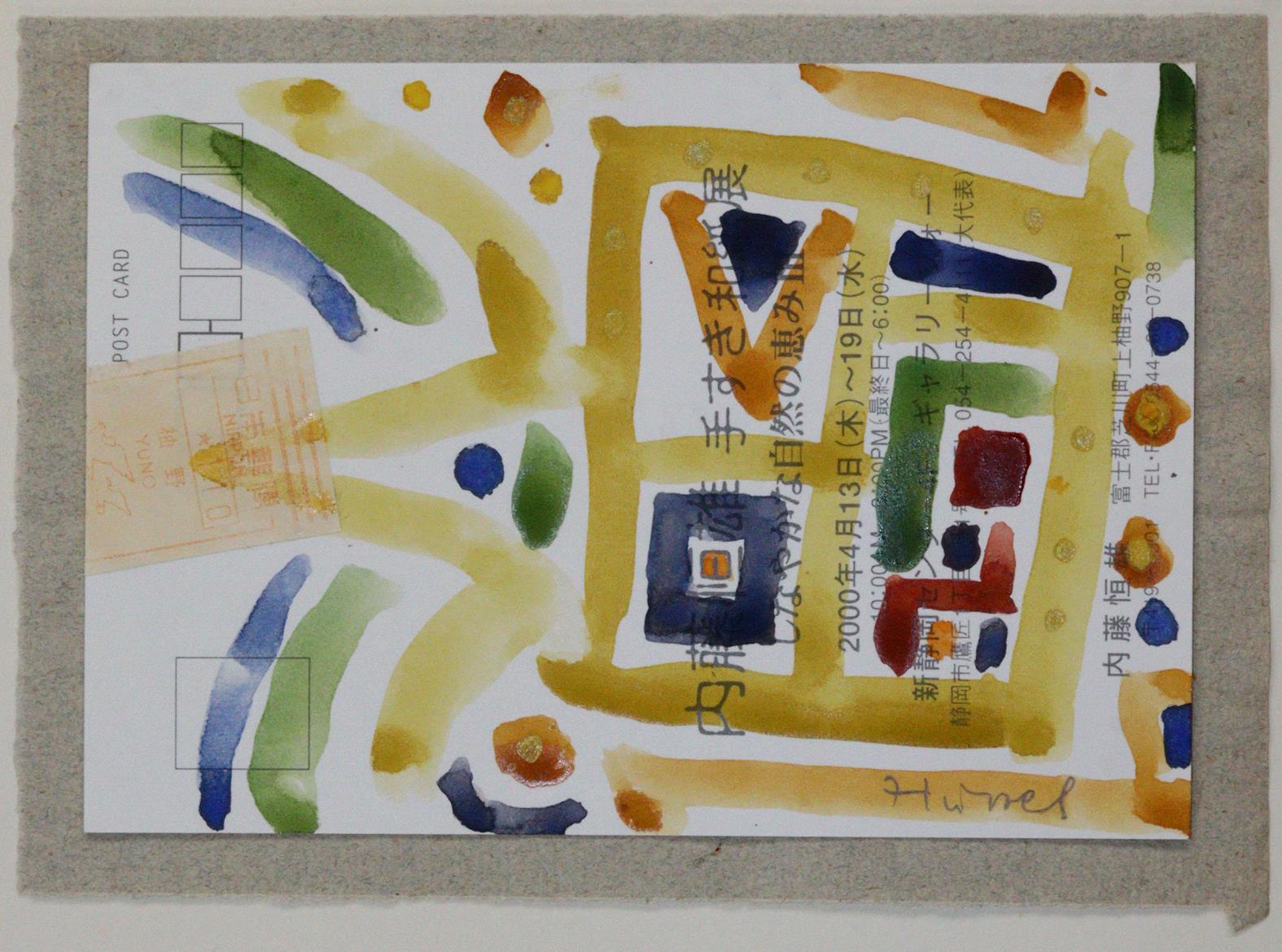 Hussel, Horst | Bild Nr.6