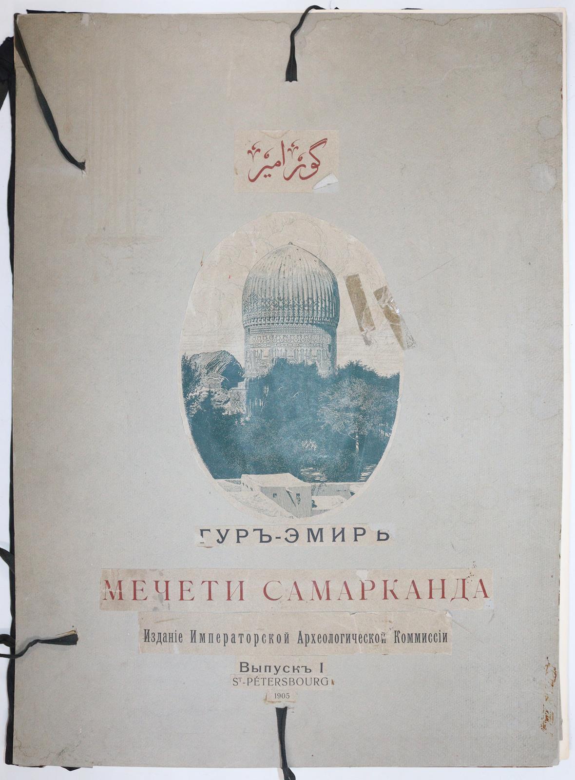 Samarkand. | Bild Nr.1