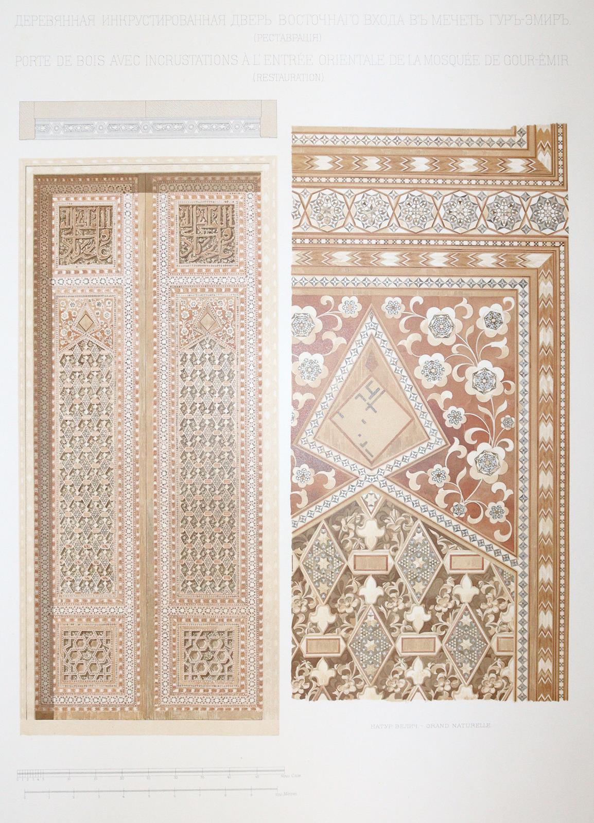Samarkand. | Bild Nr.6