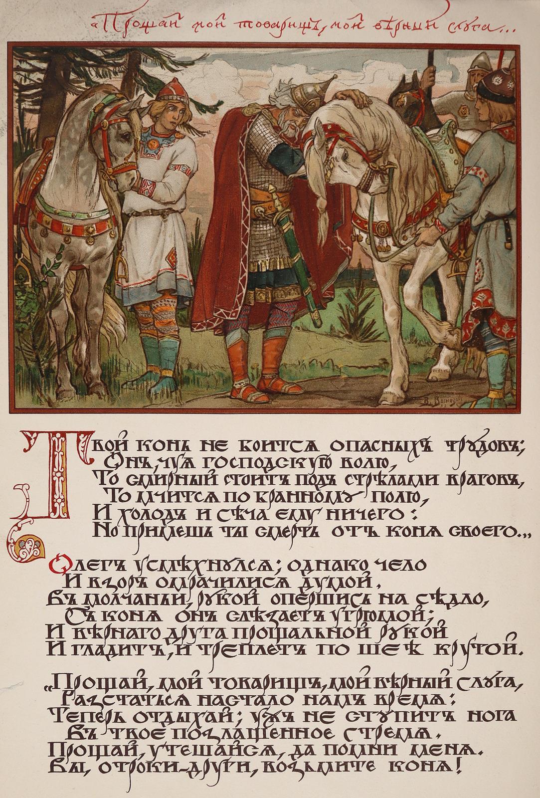 Vasnetsov,V. | Bild Nr.2