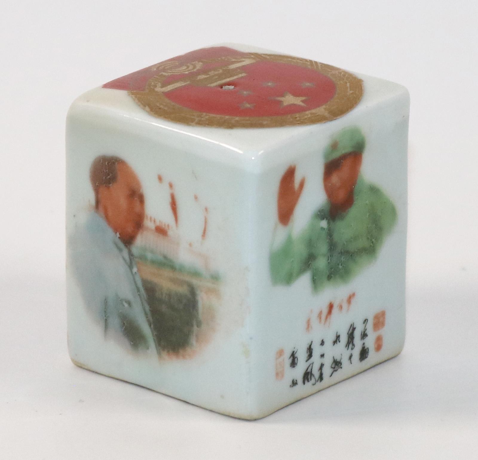 Mao Zedong | Bild Nr.2