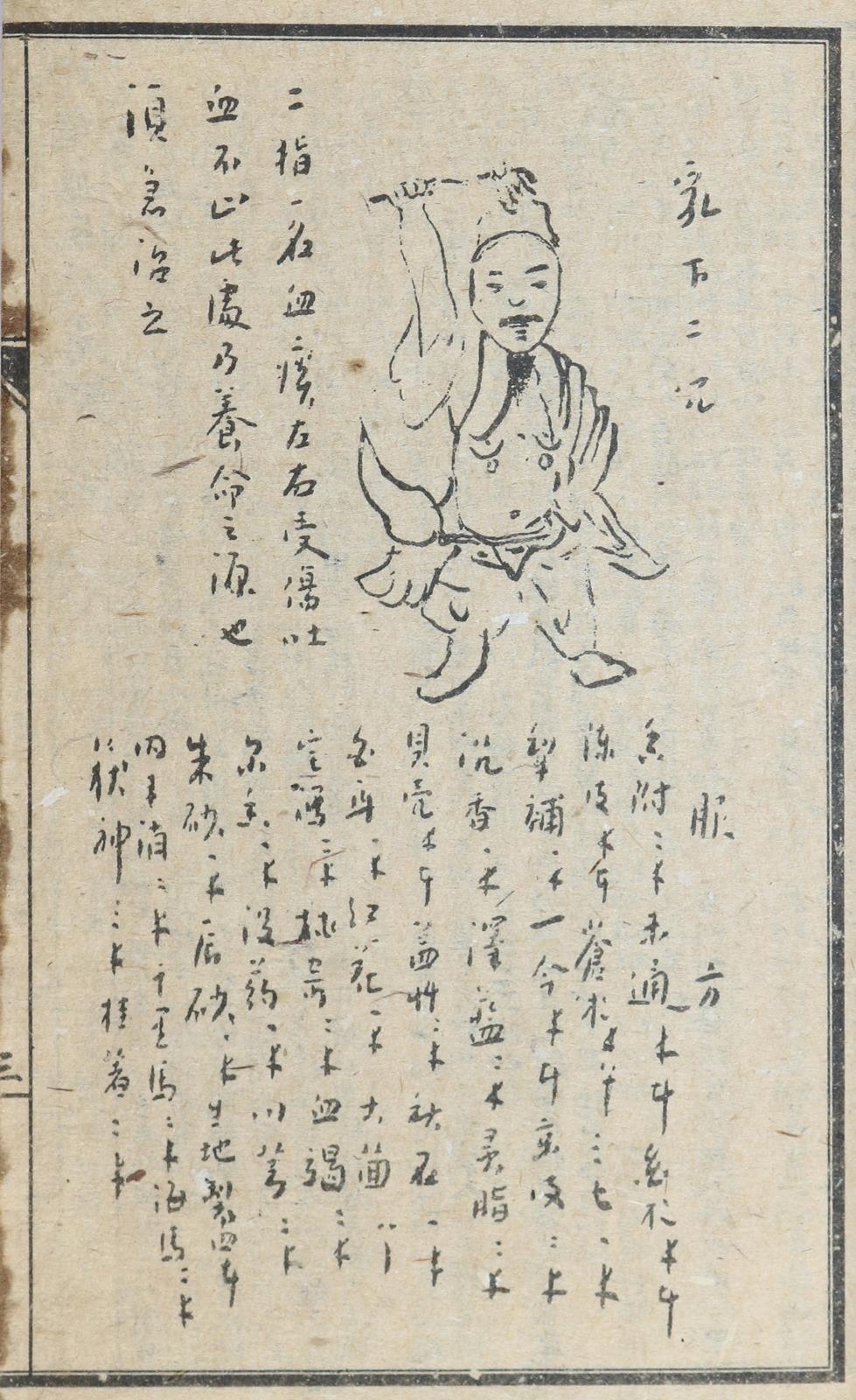 Hua Ji | Bild Nr.2