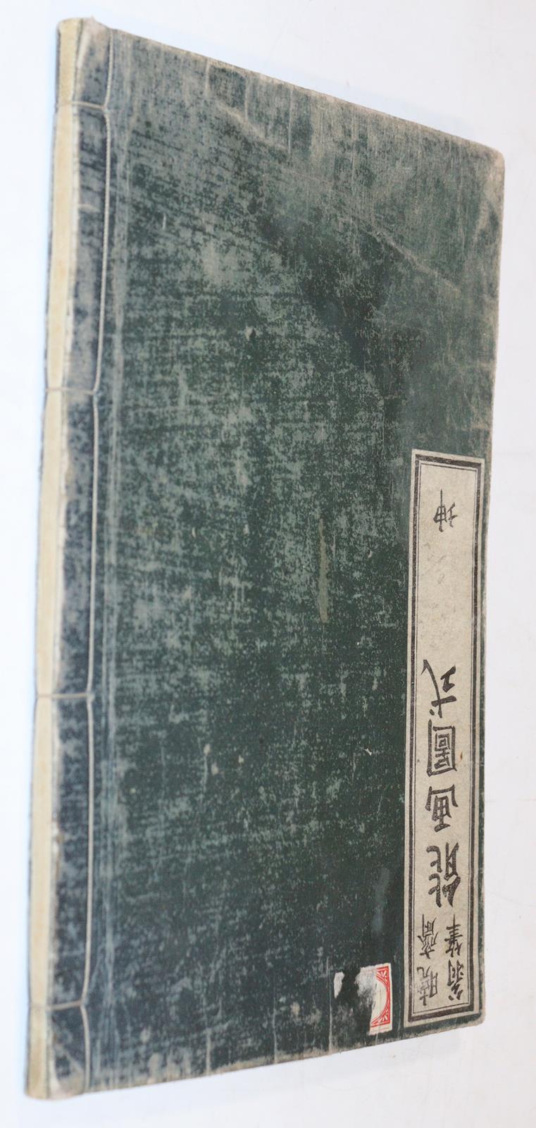 Kyosai, Kawanabe (zugeschrieben). | Bild Nr.2