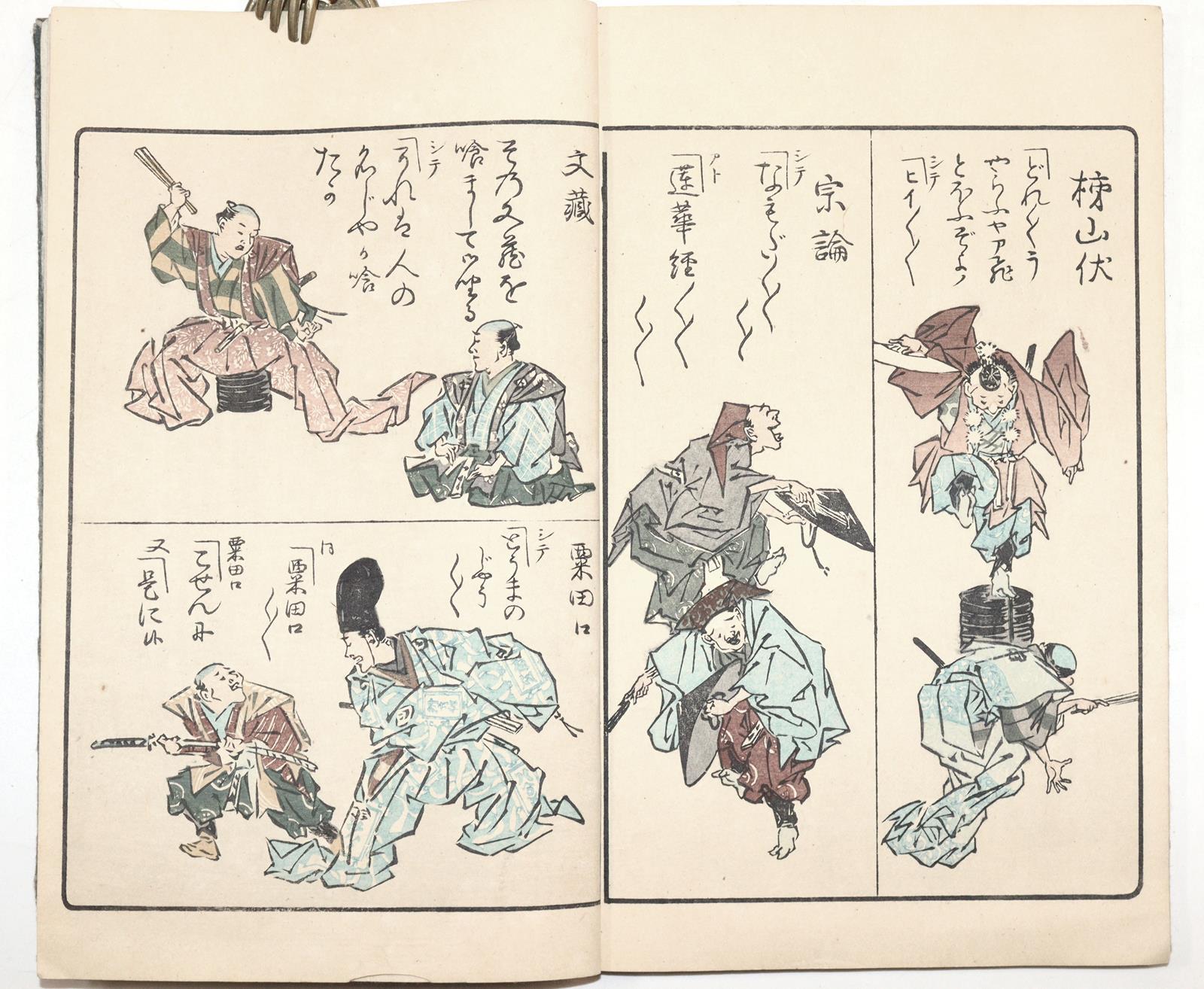 Kyosai, Kawanabe (zugeschrieben). | Bild Nr.4