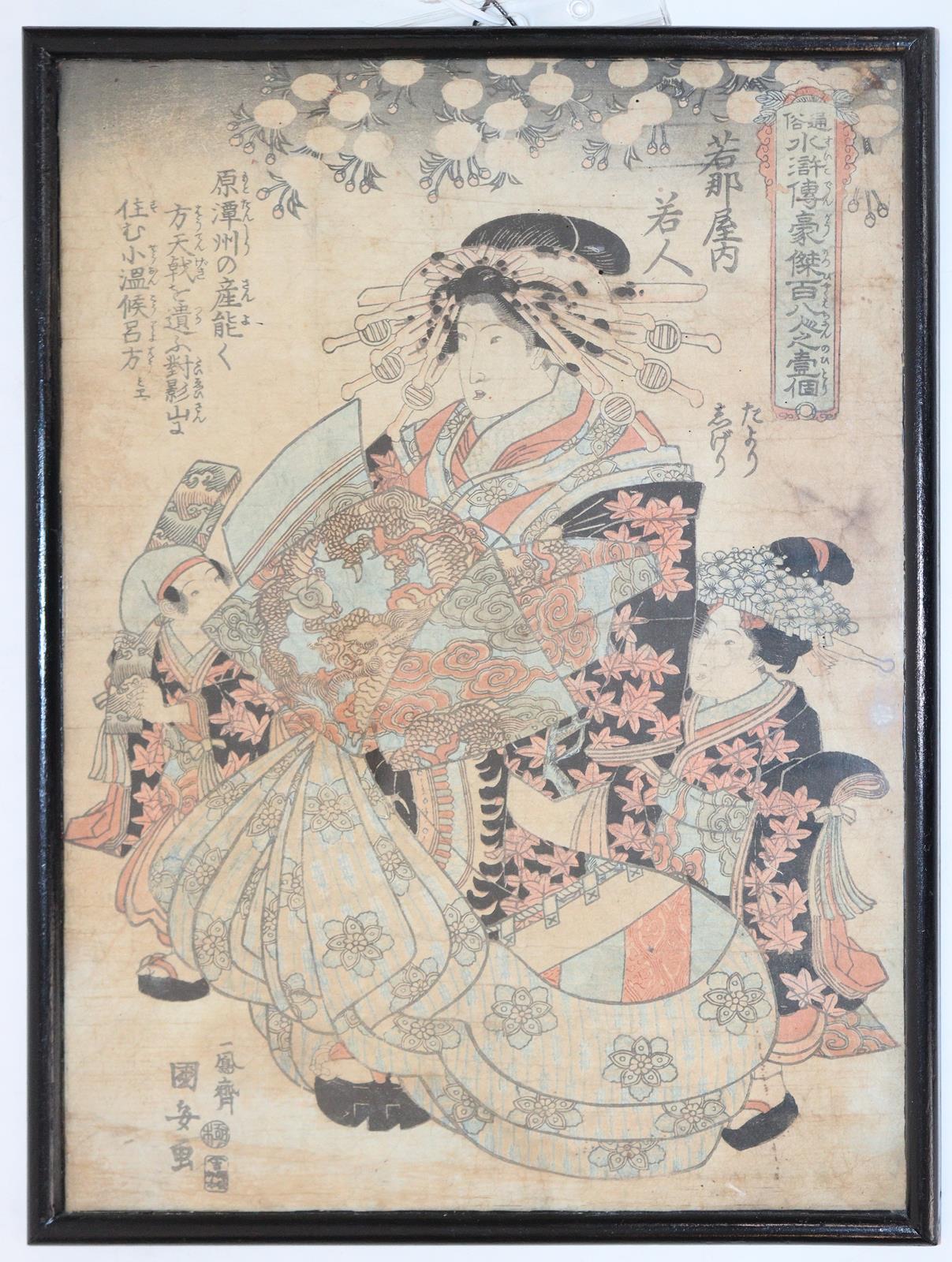 Kuniyasu, Utagawa | Bild Nr.1