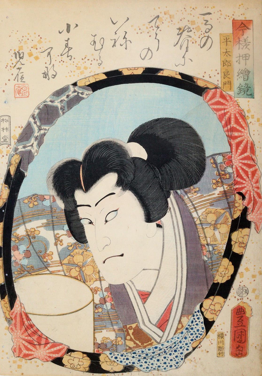 Utagawa, Kunisada | Bild Nr.1