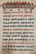 Äthiopische Handschrift