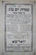 Chidushei Maharal