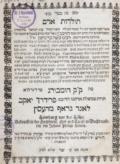 Nachmanides (Moses ben Nachman).